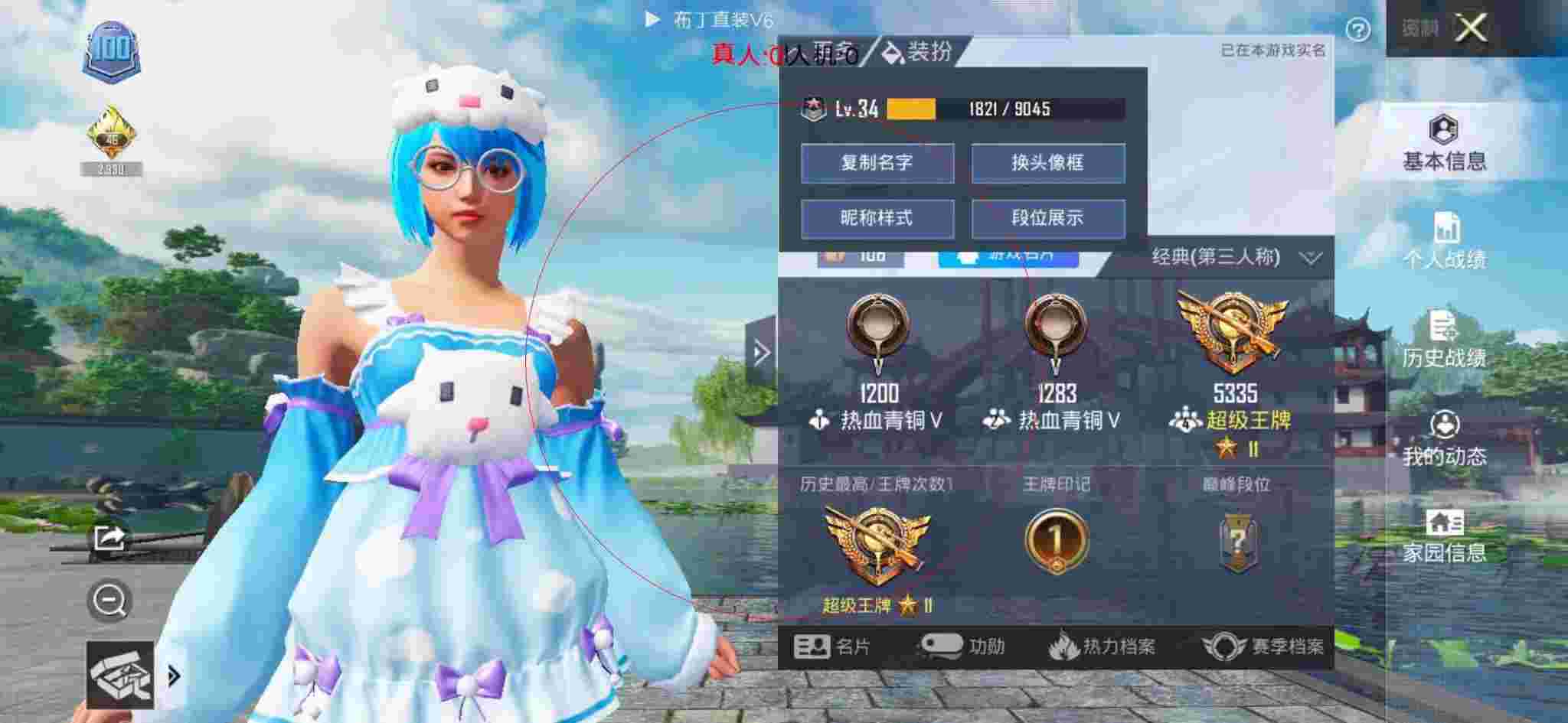 和平精英透视自瞄 - 和平精英外挂封号场面辅助预览图